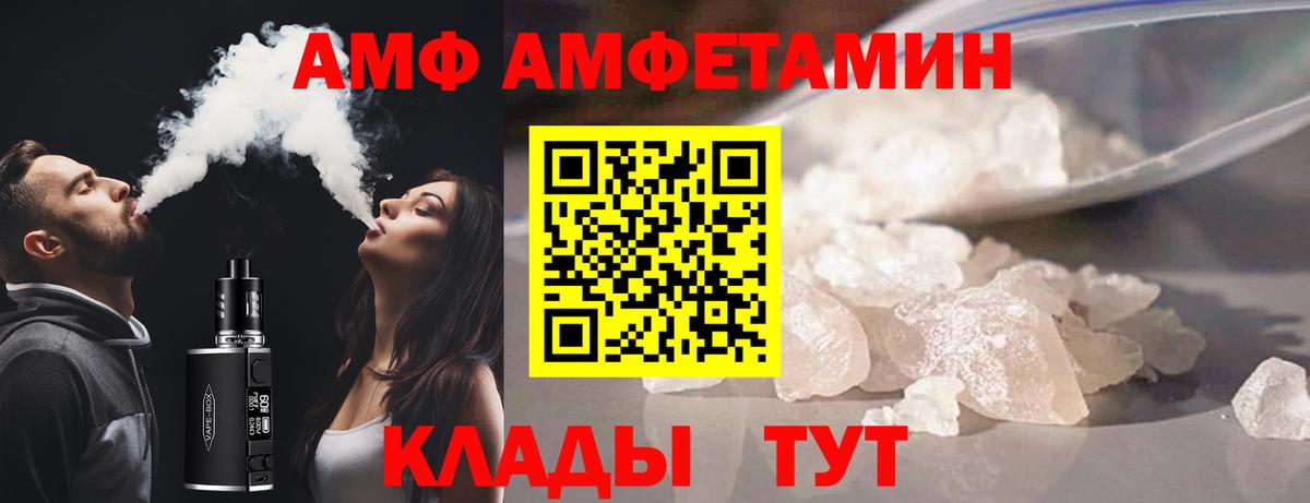 Амфетамин 97%  Амфетамин  Белореченск  Вход с VPN 
