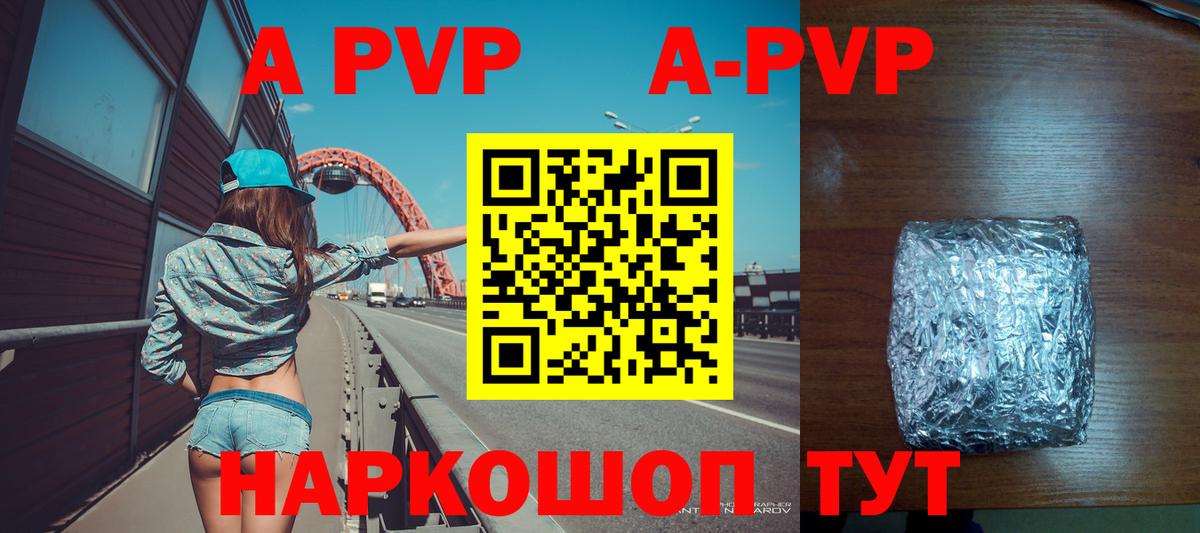 APVP Соль Белореченск
