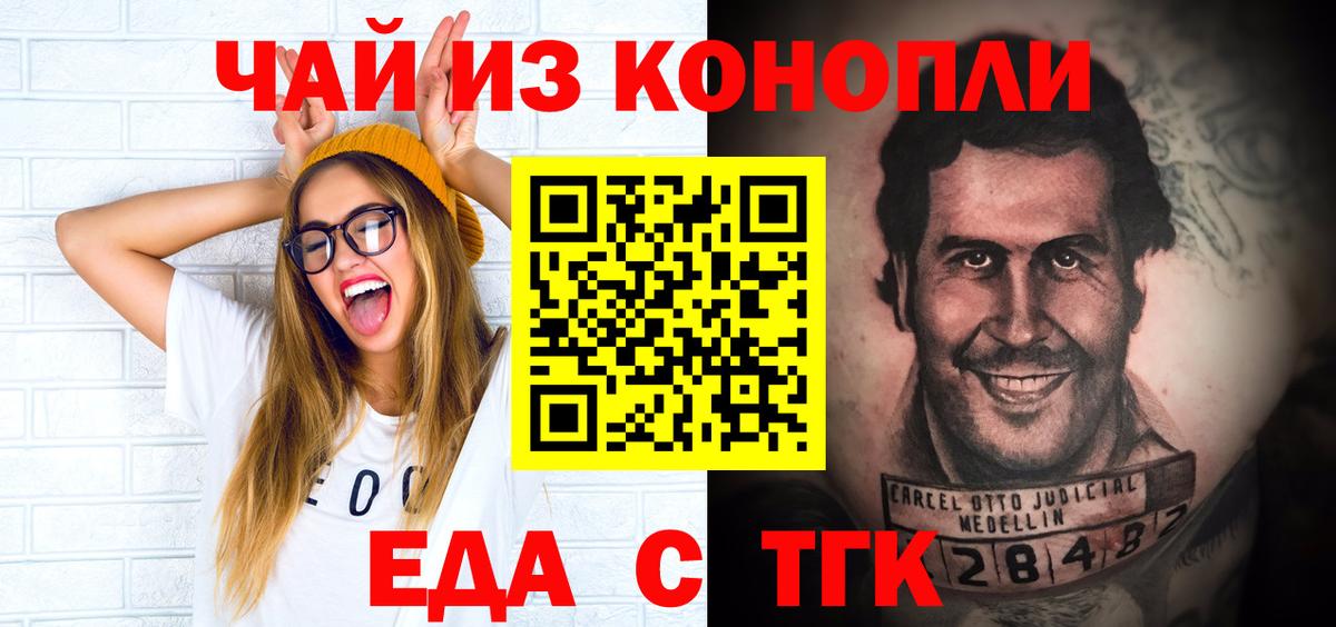 Белореченск  Cannafood конопля  Вход с VPN 