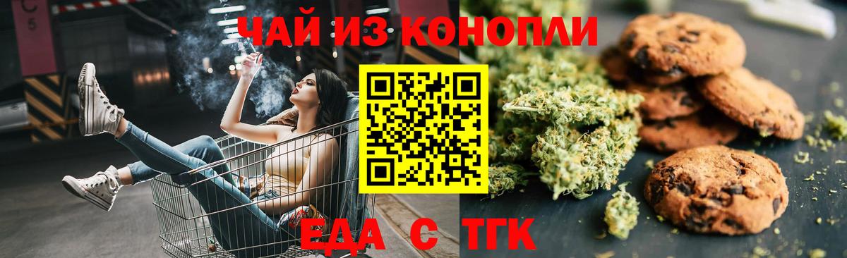 Canna-Cookies конопля  Белореченск 