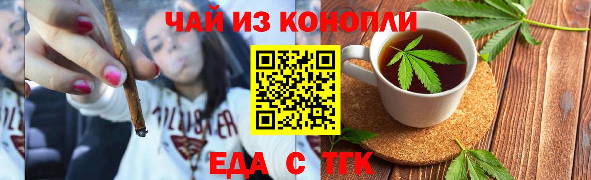 Белореченск  Cannafood марихуана  Вход с VPN 