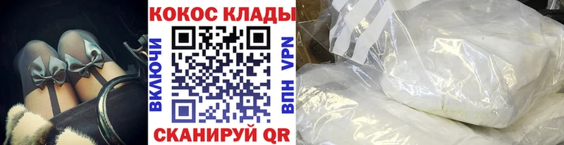 Cocaine Колумбийский  Белореченск 