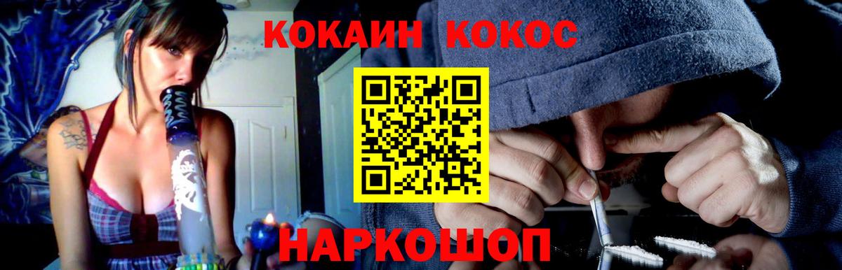 КОКАИН Колумбийский Белореченск