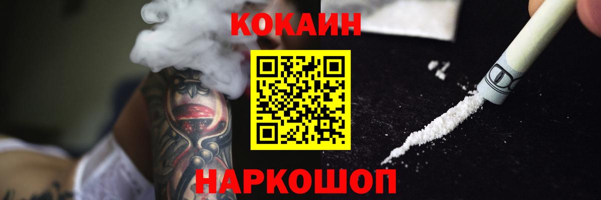 где найти наркотики  COCAIN Колумбийский  Кокаин  COCAIN Перу  Вход с VPN  Белореченск 