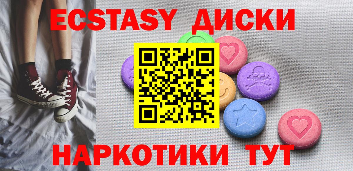 Экстази mix Белореченск