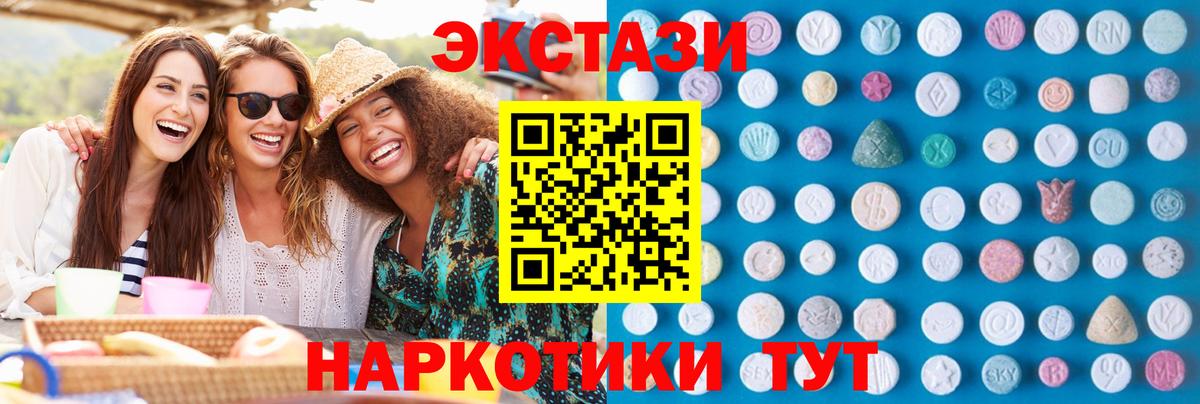 Экстази круглые  наркотики  Белореченск  Вход с VPN 