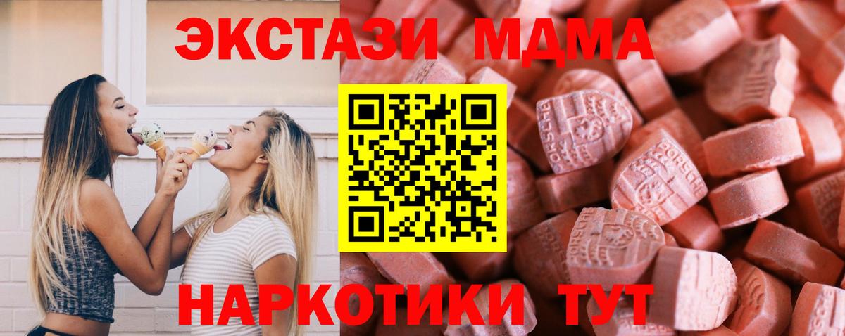 ЭКСТАЗИ  Белореченск  Экстази 250 мг  Ecstasy 99% 
