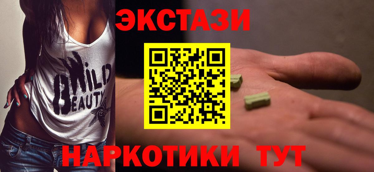 Экстази TESLA Белореченск