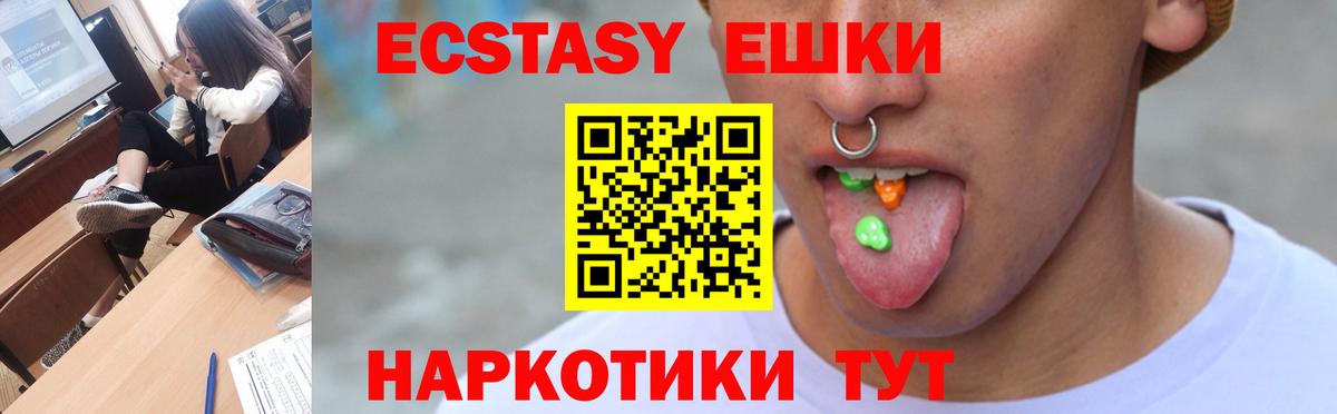 ЭКСТАЗИ Punisher  Вход с VPN  купить  цена  Экстази mix  Белореченск 
