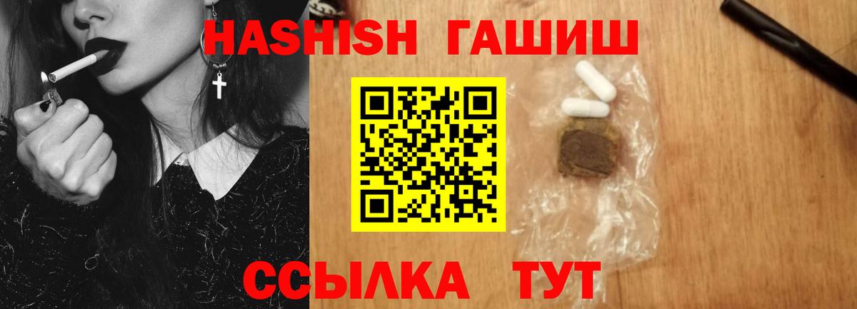 АМФЕТАМИН Белореченск