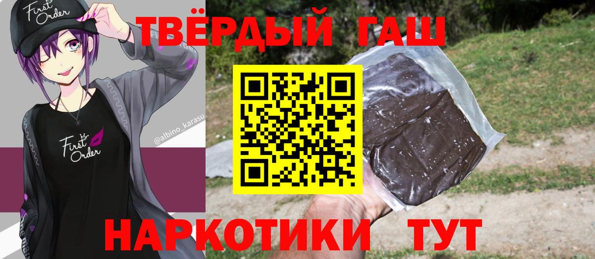 Гашиш Cannabis Белореченск