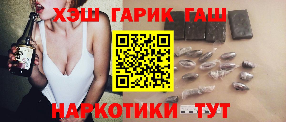 Гашиш  Белореченск  ГАШ гарик  Гашиш Premium 