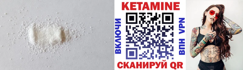 Кетамин VHQ  blacksprut маркетплейс  Белореченск 