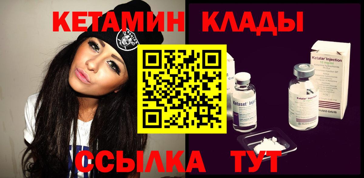КЕТАМИН ketamine  hydra ONION  Кетамин ketamine  Белореченск 