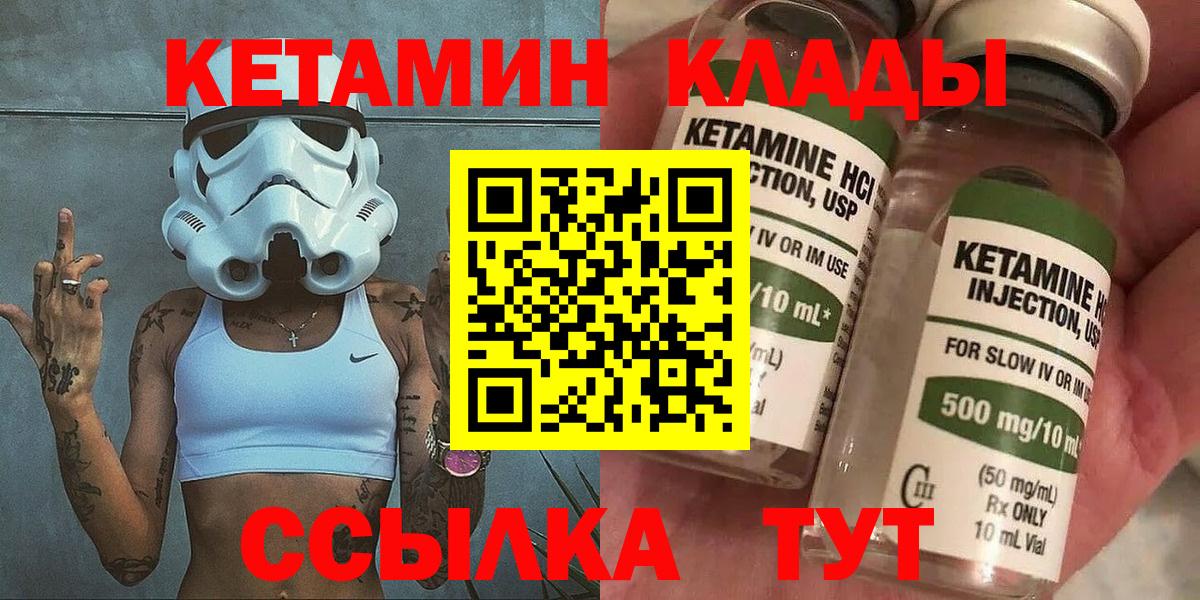 Белореченск  КЕТАМИН VHQ  Вход с VPN  Кетамин ketamine 