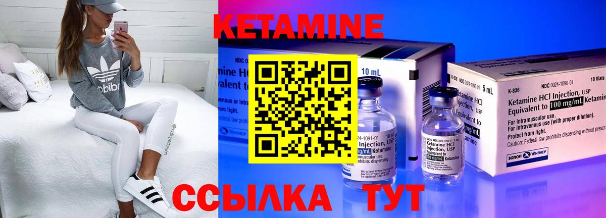 Кетамин ketamine Белореченск
