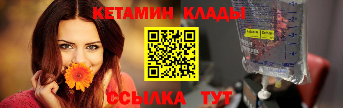 КЕТАМИН ketamine Белореченск