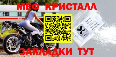 мяу мяу кристалл Гай