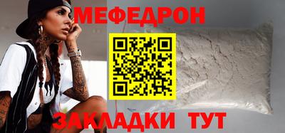 мяу мяу кристалл Гай