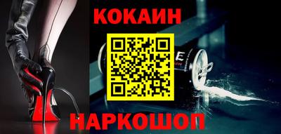 кокаин премиум Апшеронск