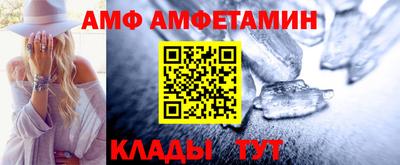амф Азнакаево