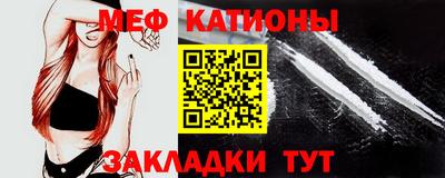 мяу мяу кристалл Гай