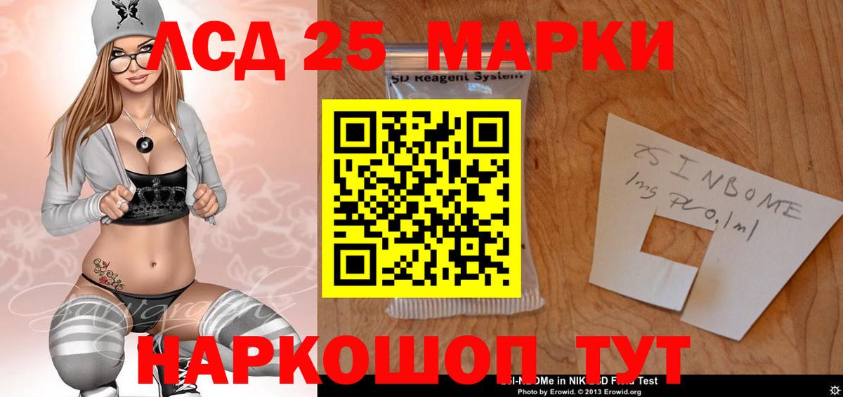 LSD-25 экстази кислота  Лсд 25 экстази кислота  площадка какой сайт  Белореченск  Вход с VPN 