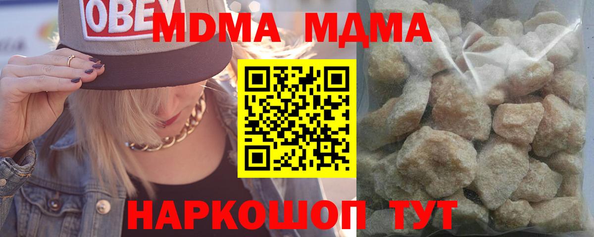 MDMA Molly  МДМА crystal  Вход с VPN  Белореченск 