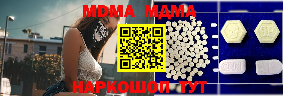 Белореченск  MDMA VHQ  MDMA молли  MDMA  Вход с VPN 