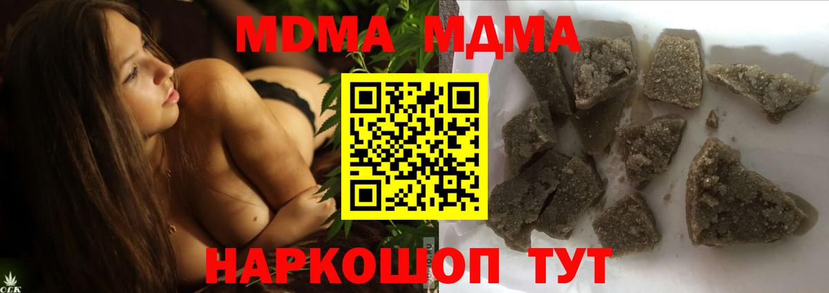 MDMA crystal Белореченск