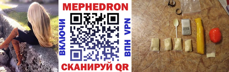 МЕФ VHQ Белореченск
