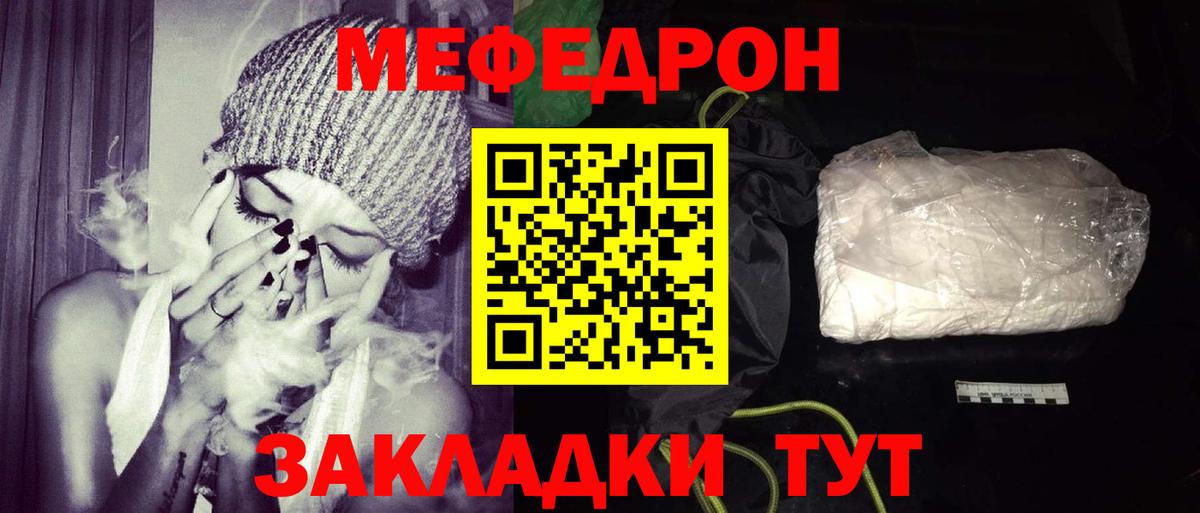Белореченск  МЕФ  Вход с VPN  МЕФ mephedrone  МЯУ-МЯУ VHQ  Мяу-Мяу 
