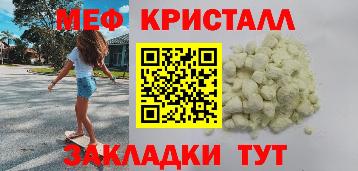 купить  сайты  Белореченск  Меф  МЕФ 4 MMC  МЕФ  МЯУ-МЯУ mephedrone 