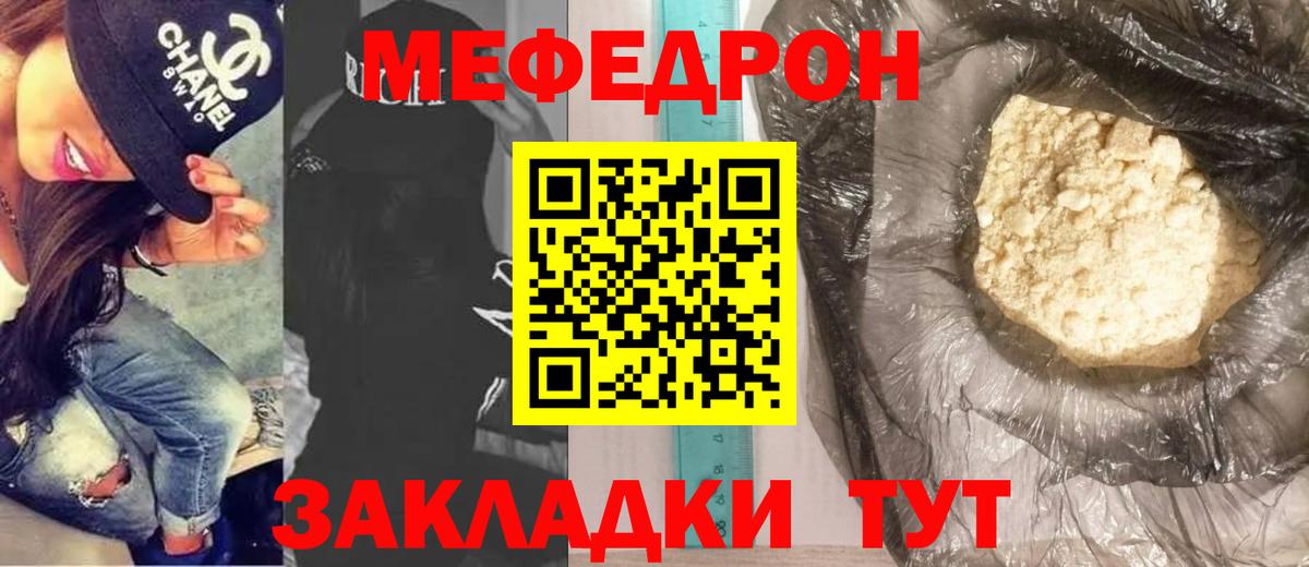 Мефедрон мяу мяу  Меф  МЕФ  Вход с VPN  дарнет шоп  Белореченск 