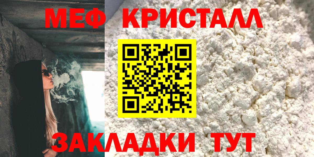 МЕФ Белореченск