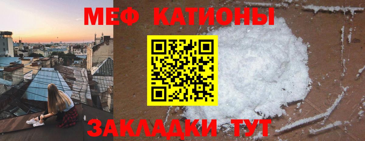 Мефедрон  Белореченск