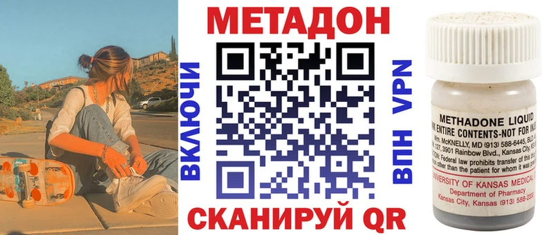 МЕГА как зайти  Белореченск  МЕТАДОН кристалл 