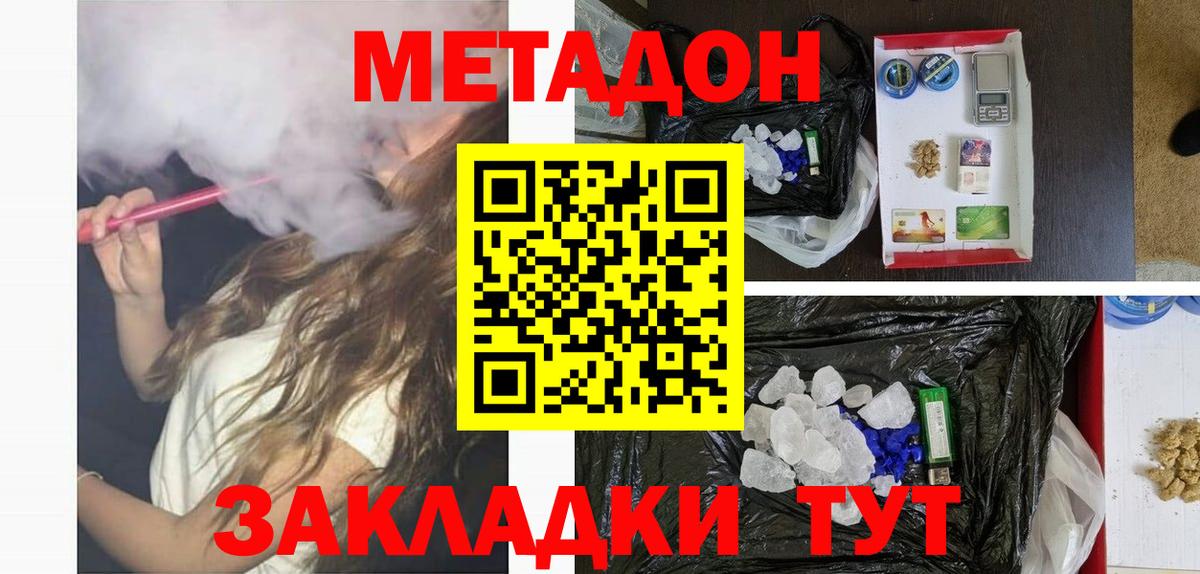 Метадон белоснежный  сайты даркнета наркотические препараты  Белореченск  Вход с VPN 