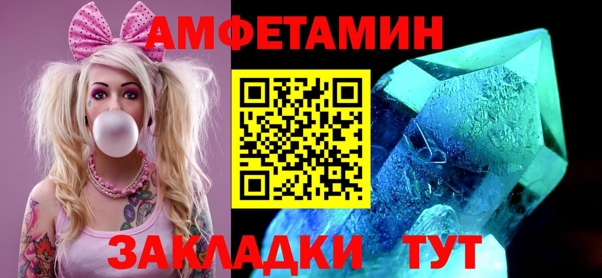 Первитин Декстрометамфетамин 99.9% Белореченск