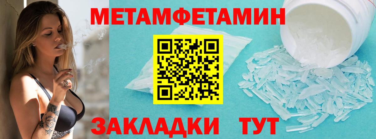 МЕТ  МЕТАМФЕТАМИН винт  Метамфетамин витя  Вход с VPN  Белореченск 