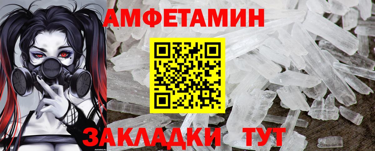 МЕТАМФЕТАМИН  Вход с VPN  Первитин Methamphetamine  Белореченск  Первитин Methamphetamine 