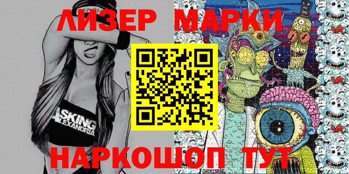 Марки N-bome 1500мкг Белореченск