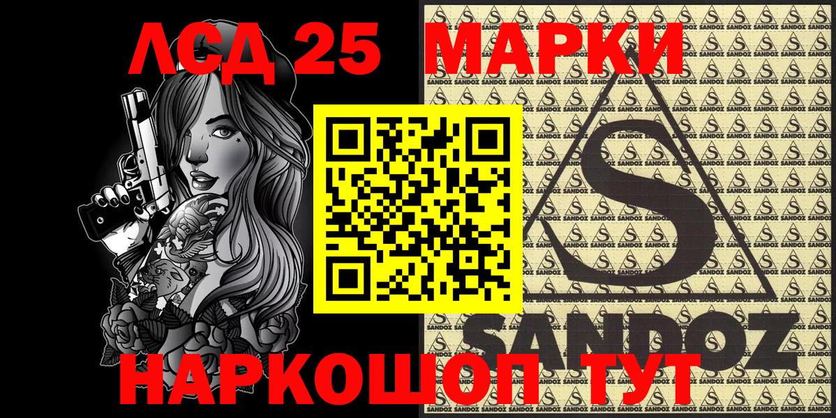 Марки 25I-NBOMe 1,8мг  Вход с VPN  Белореченск 