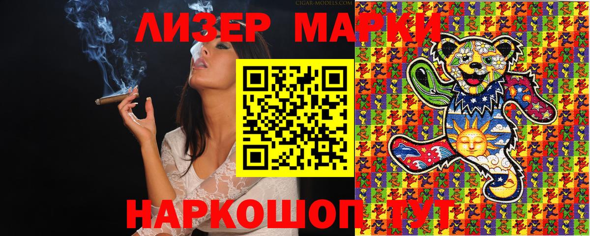 Белореченск  Марки N-bome 1500мкг  Марки NBOMe 1500мкг  Вход с VPN 