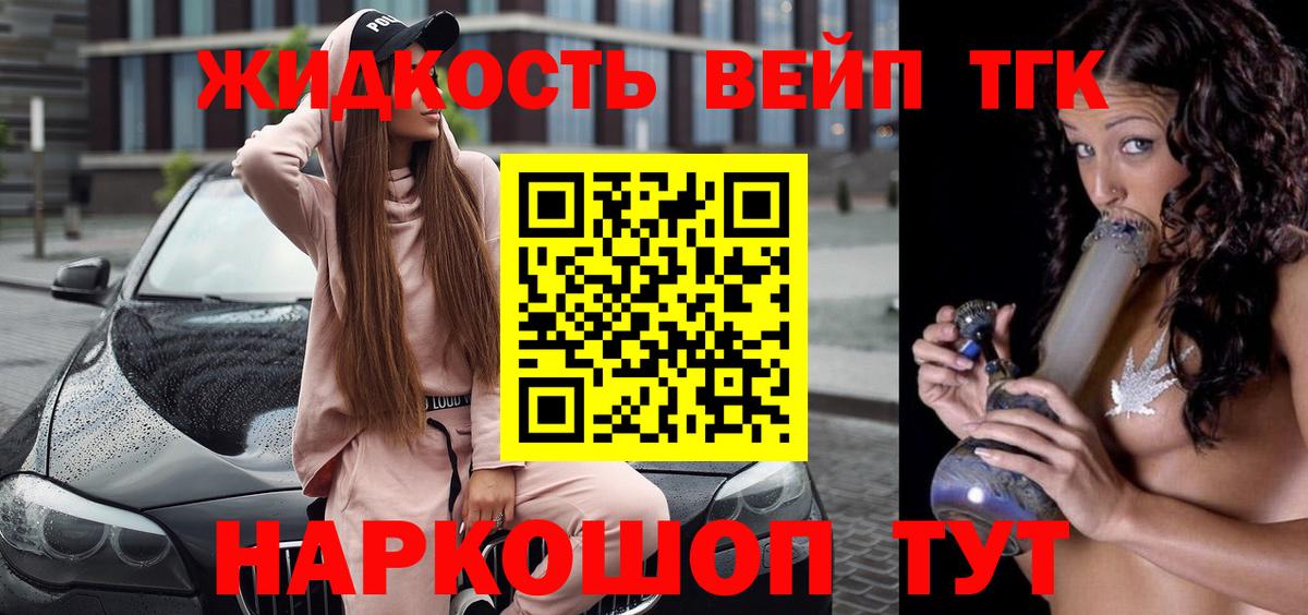 наркотики  ТГК гашишное масло  Дистиллят ТГК вейп с тгк  Вход с VPN  Белореченск 