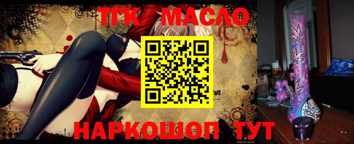 Белореченск  ТГК гашишное масло  Вход с VPN 