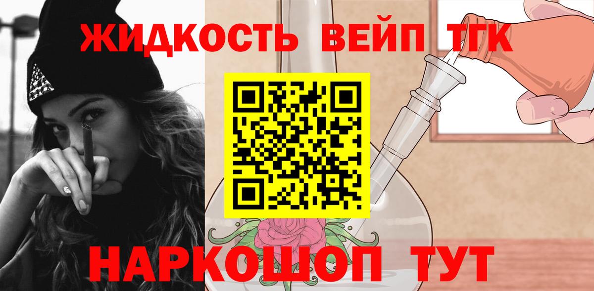Дистиллят ТГК гашишное масло Белореченск