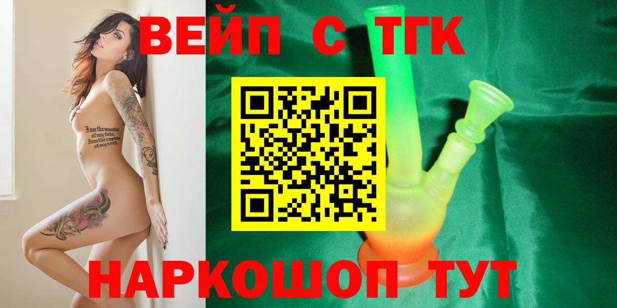 Дистиллят ТГК вейп  Белореченск  Дистиллят ТГК Wax 