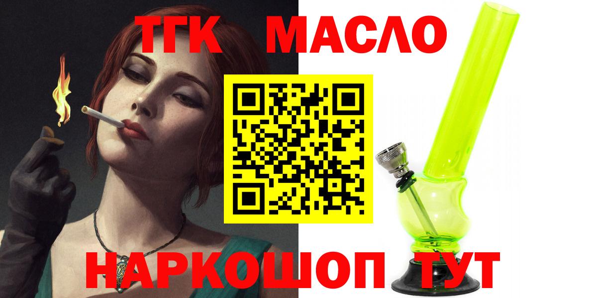 Дистиллят ТГК вейп с тгк Белореченск