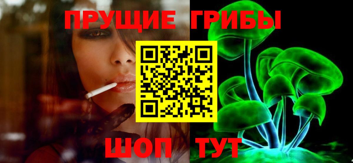 Галлюциногенные грибы Magic Shrooms  Галлюциногенные грибы MAGIC MUSHROOMS  Белореченск 